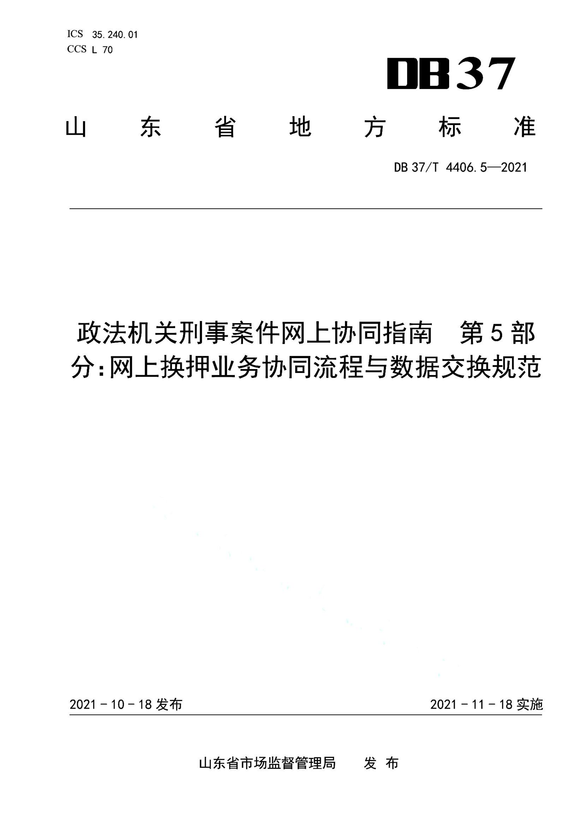资源详情图